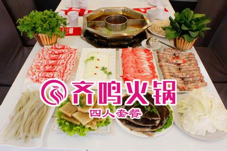 齐鸣火锅加盟