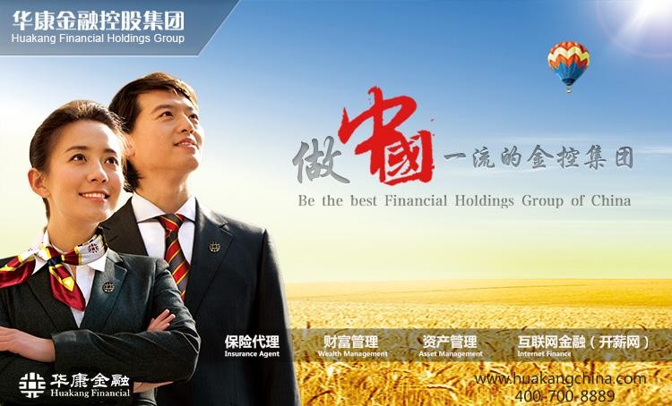 华康金融超市加盟
