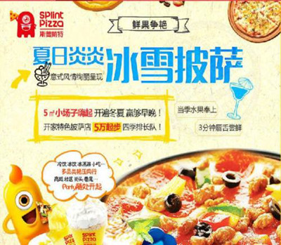 斯普林特加盟 斯普林特