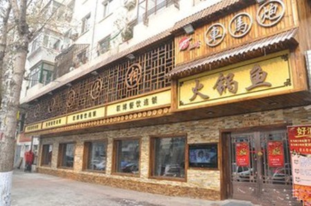 车马炮火锅鱼