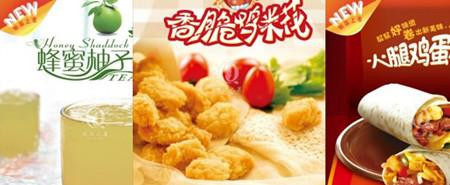 甜后之翼甜品