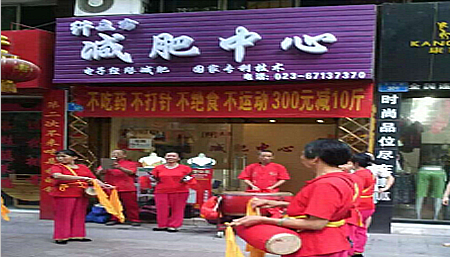 纤立方减肥