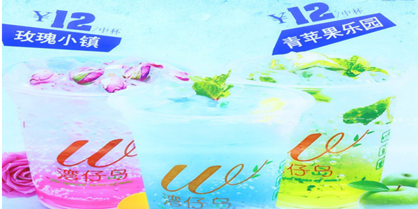 湾仔岛奶茶加盟