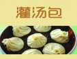 柏幸汤包加盟