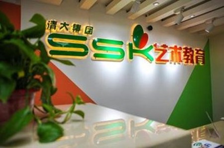SSK少儿艺术