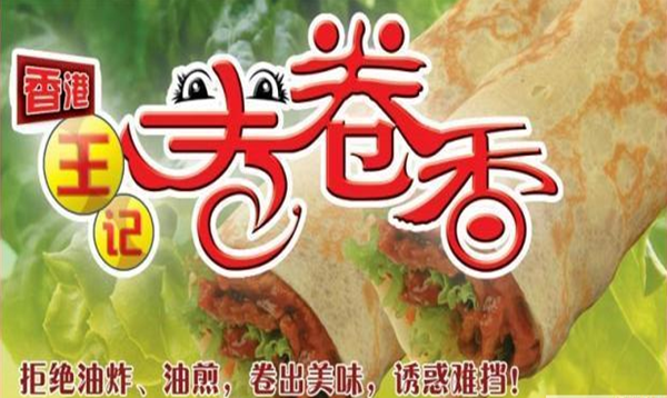 香飘九州烤肉加盟