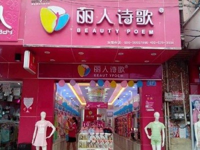 丽人诗歌