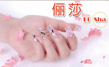 俪莎美甲加盟