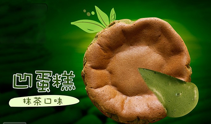 开心老爸凹蛋糕