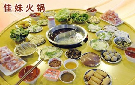 佳妹火锅