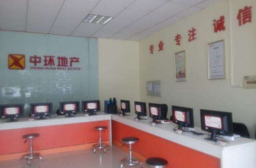 中环地产加盟