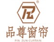 品尊窗帘加盟