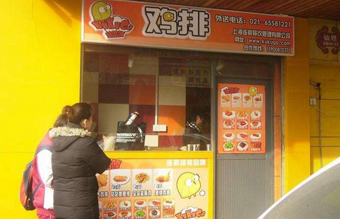 咕咕嘎大鸡排加盟