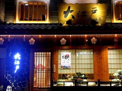 大江户居酒屋加盟