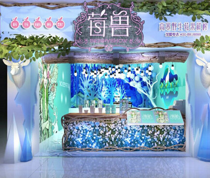 莓兽饮品加盟