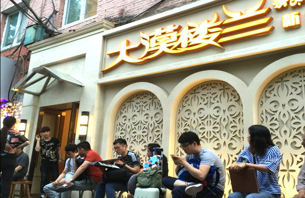大漠楼兰新疆美食加盟