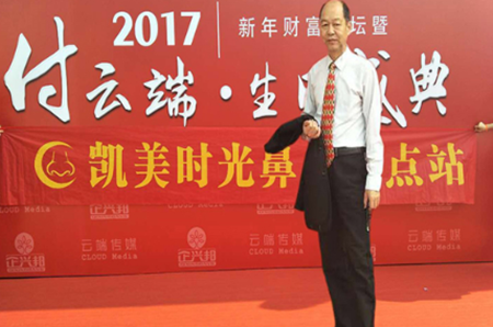 凯美时光鼻贵堂加盟