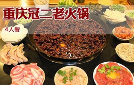 冠二老火锅