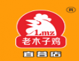 老木子鸡加盟