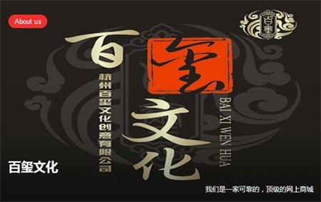 百玺文化商城加盟
