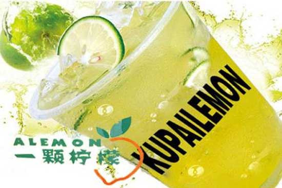 一颗柠檬加盟