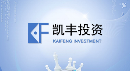 凯丰投资