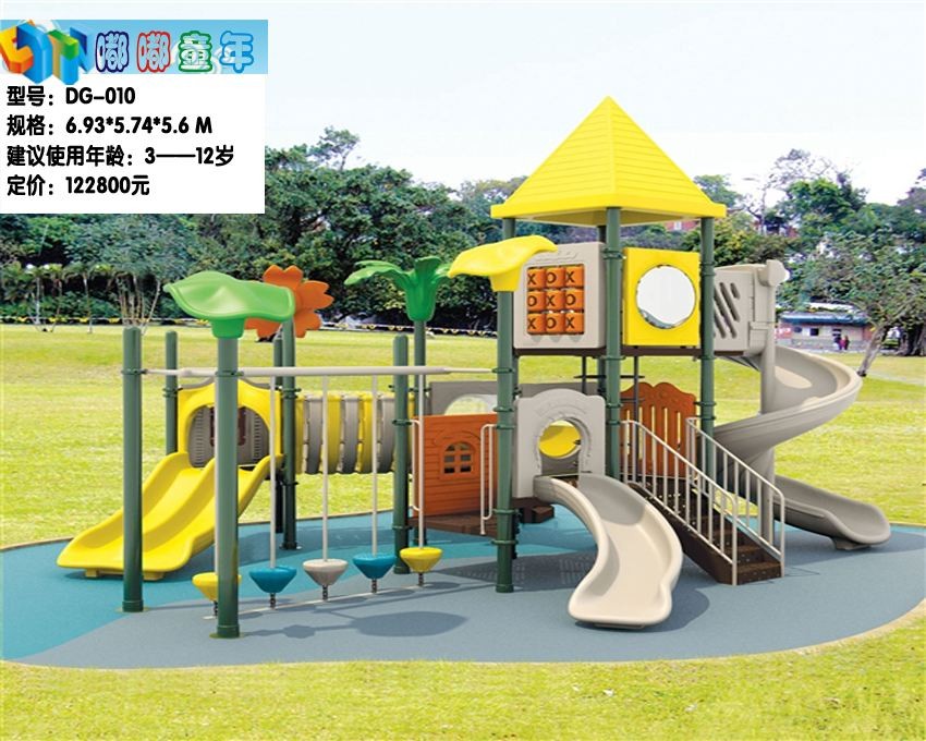 嘟嘟童年儿童乐园