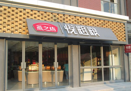 燕之坊加盟条件