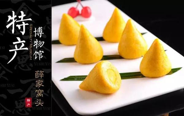 薛家窝头加盟