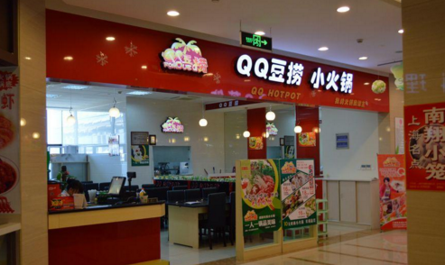 QQ豆捞小火锅