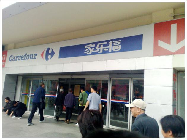 家乐福超市加盟