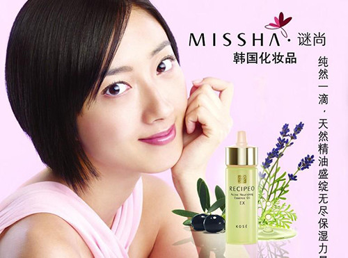 谜尚化妆品