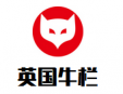 英国牛栏加盟