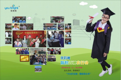 优倍视视光中心