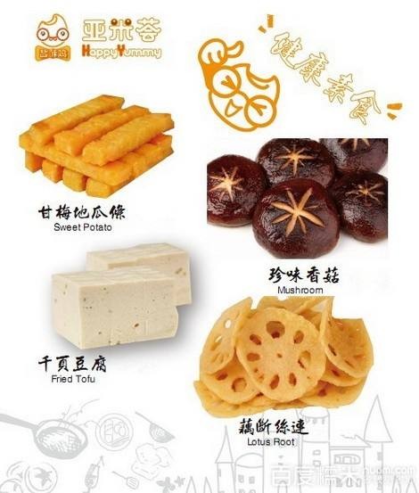 亚米荟盐酥鸡