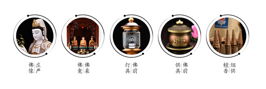 吉旺来佛教用品