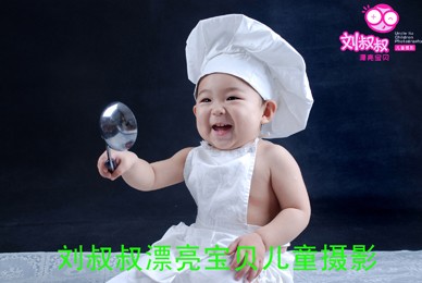 刘叔叔儿童摄影