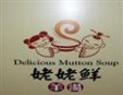 姥姥鲜羊汤馆加盟