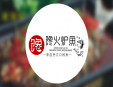馋火炉鱼加盟