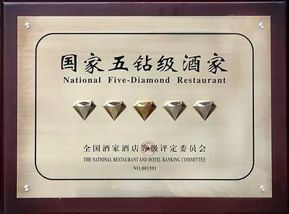 宴天下大酒店加盟