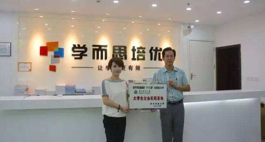 学而思教育加盟