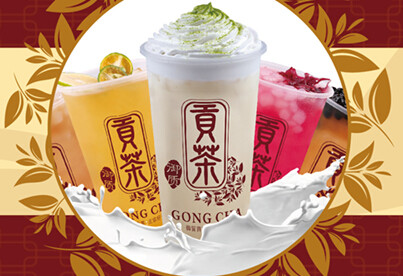 御质贡茶