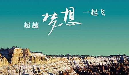 屌丝理工男4次创业失败 到身价5亿老板