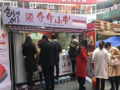  夺命小串