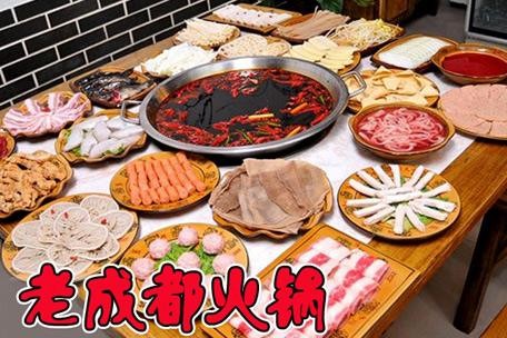 尧味老成都火锅加盟