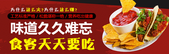 来一块鸡排加盟