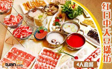 红日中天豆捞坊
