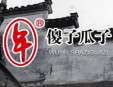 傻子瓜子加盟