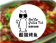 酷猫烤鱼加盟