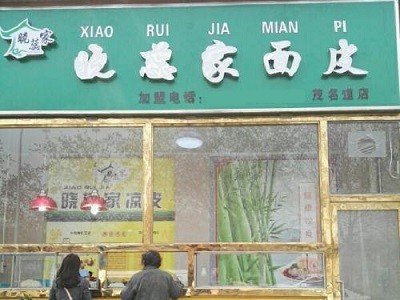 晓蕊家凉皮